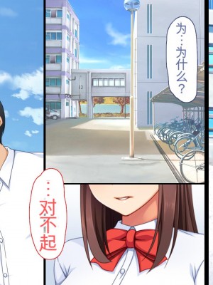 [ユウリコ] チャラ男に彼女取られたけどギャルと仲良くなってざまぁする話_003_m001_002