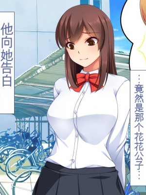 [ユウリコ] チャラ男に彼女取られたけどギャルと仲良くなってざまぁする話_005_m002_002