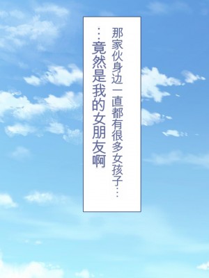 [ユウリコ] チャラ男に彼女取られたけどギャルと仲良くなってざまぁする話_006_m002_003
