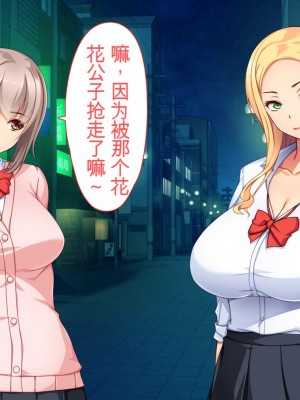 [ユウリコ] チャラ男に彼女取られたけどギャルと仲良くなってざまぁする話_013_m003_007