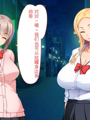 [ユウリコ] チャラ男に彼女取られたけどギャルと仲良くなってざまぁする話_016_m003_010