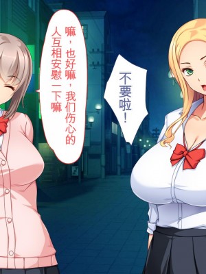 [ユウリコ] チャラ男に彼女取られたけどギャルと仲良くなってざまぁする話_018_m003_012