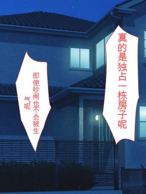 [ユウリコ] チャラ男に彼女取られたけどギャルと仲良くなってざまぁする話_019_m003_013