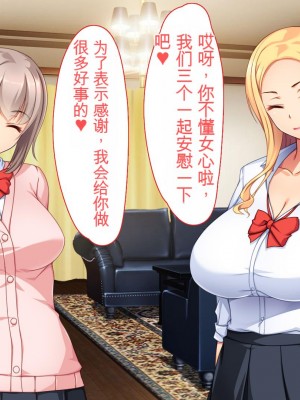 [ユウリコ] チャラ男に彼女取られたけどギャルと仲良くなってざまぁする話_027_m003_021