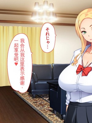 [ユウリコ] チャラ男に彼女取られたけどギャルと仲良くなってざまぁする話_029_m003_023