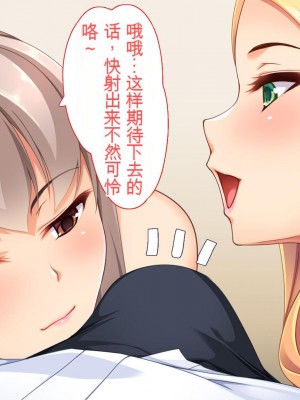 [ユウリコ] チャラ男に彼女取られたけどギャルと仲良くなってざまぁする話_053_m006_001