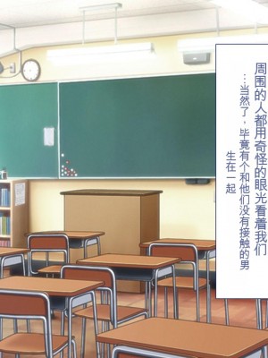 [ユウリコ] チャラ男に彼女取られたけどギャルと仲良くなってざまぁする話_101_m010_001