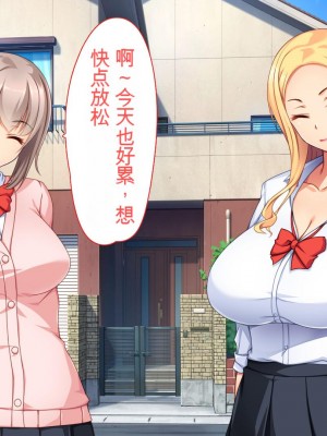 [ユウリコ] チャラ男に彼女取られたけどギャルと仲良くなってざまぁする話_106_m011_002