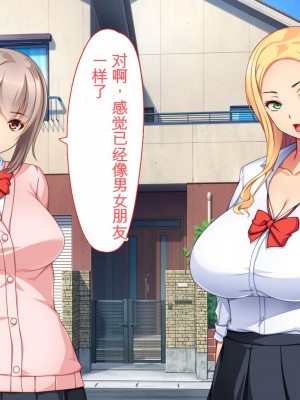 [ユウリコ] チャラ男に彼女取られたけどギャルと仲良くなってざまぁする話_107_m011_003