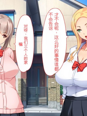 [ユウリコ] チャラ男に彼女取られたけどギャルと仲良くなってざまぁする話_109_m011_005