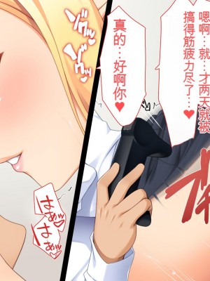 [ユウリコ] チャラ男に彼女取られたけどギャルと仲良くなってざまぁする話_136_m014_007