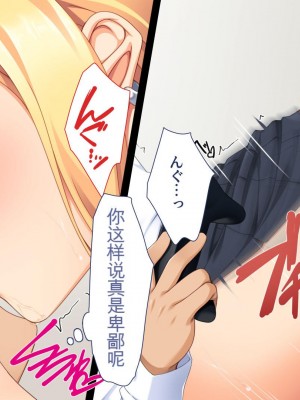 [ユウリコ] チャラ男に彼女取られたけどギャルと仲良くなってざまぁする話_137_m014_008