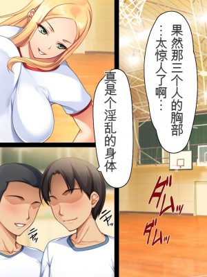 [ユウリコ] チャラ男に彼女取られたけどギャルと仲良くなってざまぁする話_164_m016_001