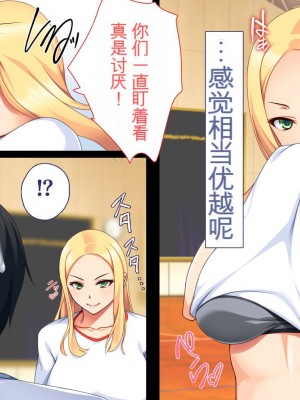 [ユウリコ] チャラ男に彼女取られたけどギャルと仲良くなってざまぁする話_165_m017_001