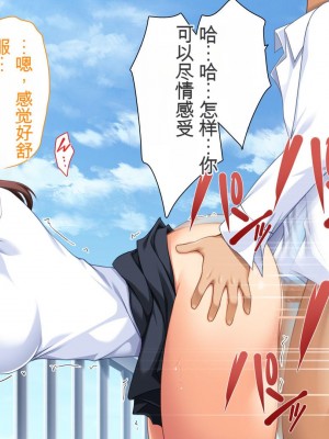 [ユウリコ] チャラ男に彼女取られたけどギャルと仲良くなってざまぁする話_203_m021_003