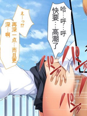 [ユウリコ] チャラ男に彼女取られたけどギャルと仲良くなってざまぁする話_206_m021_006