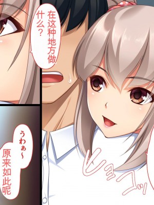 [ユウリコ] チャラ男に彼女取られたけどギャルと仲良くなってざまぁする話_207_m022_001