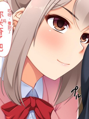 [ユウリコ] チャラ男に彼女取られたけどギャルと仲良くなってざまぁする話_209_m023_001