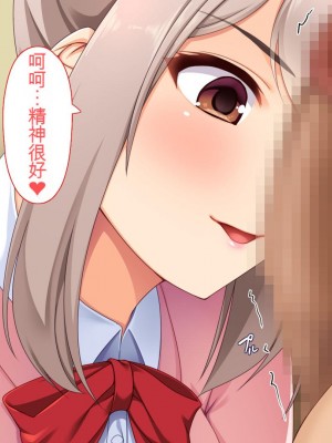 [ユウリコ] チャラ男に彼女取られたけどギャルと仲良くなってざまぁする話_210_m023_002