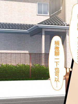 [ユウリコ] チャラ男に彼女取られたけどギャルと仲良くなってざまぁする話_274_m028_001