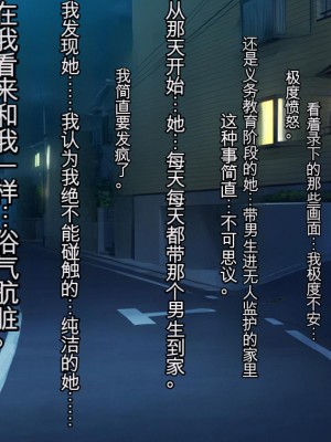 [ロシアン猫] 彼と彼女の7年間 -大事にしてきた訳アリ彼女が中年男に寝取られる-_19_0017_18