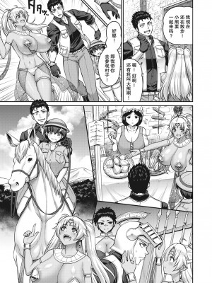 [南乃さざん] この世の乳は俺のもの！2乳目 (COMIC 失楽天 2022年2月号) [两面包夹汉化组] [無修正] [DL版]_07