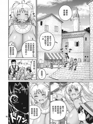 [南乃さざん] この世の乳は俺のもの！2乳目 (COMIC 失楽天 2022年2月号) [两面包夹汉化组] [無修正] [DL版]_08