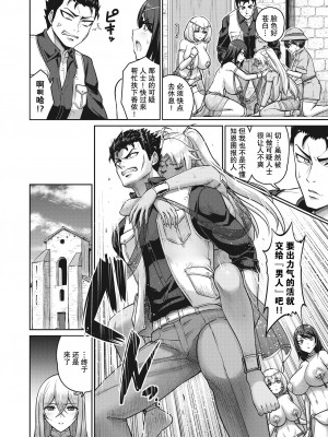 [南乃さざん] この世の乳は俺のもの！2乳目 (COMIC 失楽天 2022年2月号) [两面包夹汉化组] [無修正] [DL版]_10