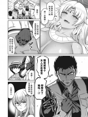 [南乃さざん] この世の乳は俺のもの！2乳目 (COMIC 失楽天 2022年2月号) [两面包夹汉化组] [無修正] [DL版]_12