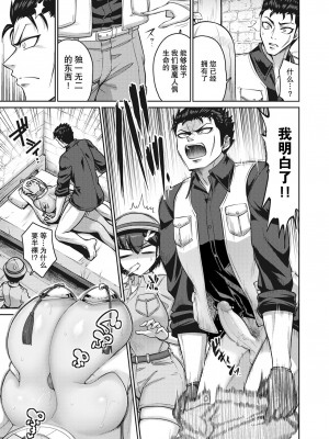 [南乃さざん] この世の乳は俺のもの！2乳目 (COMIC 失楽天 2022年2月号) [两面包夹汉化组] [無修正] [DL版]_13