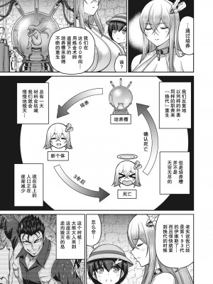 [南乃さざん] この世の乳は俺のもの！2乳目 (COMIC 失楽天 2022年2月号) [两面包夹汉化组] [無修正] [DL版]_27