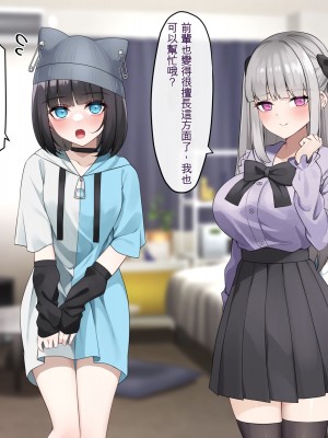 [めんぼーれんぽー ] 家出地雷系後輩達とセックスするだけの夏休み [ChatGPT貓貓翻譯]_068