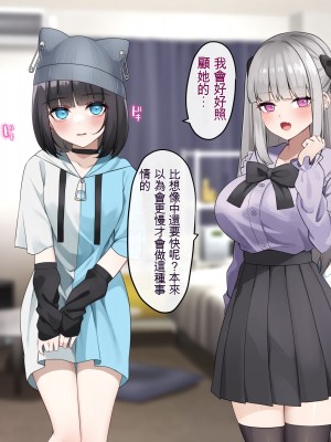 [めんぼーれんぽー ] 家出地雷系後輩達とセックスするだけの夏休み [ChatGPT貓貓翻譯]_065