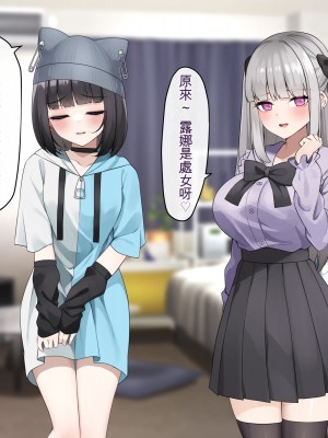 [めんぼーれんぽー ] 家出地雷系後輩達とセックスするだけの夏休み [ChatGPT貓貓翻譯]_067