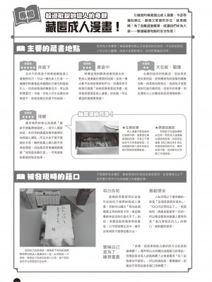 完全実用版 エロ漫画のウソとホント おんなのこのヒミツ_95