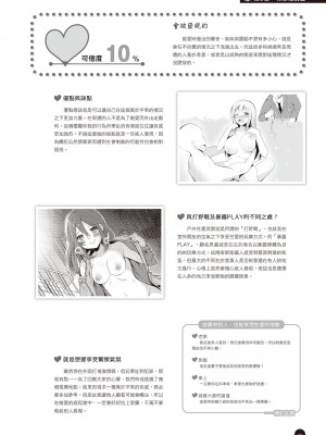 完全実用版 エロ漫画のウソとホント おんなのこのヒミツ_90