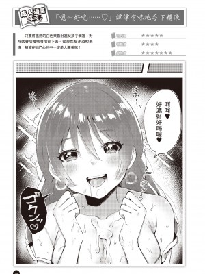 完全実用版 エロ漫画のウソとホント おんなのこのヒミツ_73