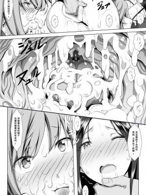 [Blood moon]キメセクマタニティ[永生的喵個人漢化]_19