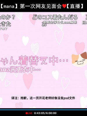 [満開開花] 初めてのオフ会で脱衣カラオケに挑戦しちゃう生主マナちゃん part1～part5 [某个不知名的个人汉化]_38