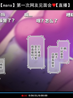 [満開開花] 初めてのオフ会で脱衣カラオケに挑戦しちゃう生主マナちゃん part1～part5 [某个不知名的个人汉化]_80