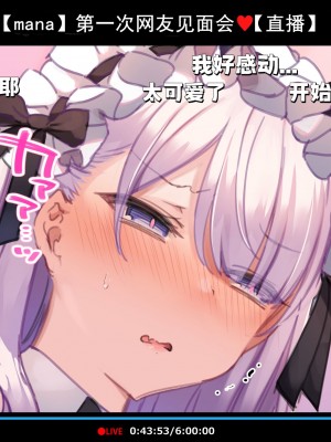 [満開開花] 初めてのオフ会で脱衣カラオケに挑戦しちゃう生主マナちゃん part1～part5 [某个不知名的个人汉化]_41