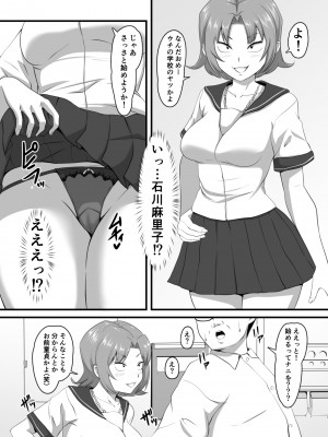 [Studio 光丸] 好きなあの子に彼氏が出来たので寝取って生ハメしまくった【催●アプリNTR】_05