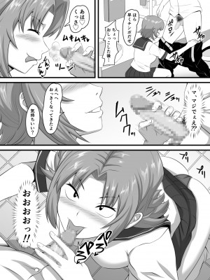 [Studio 光丸] 好きなあの子に彼氏が出来たので寝取って生ハメしまくった【催●アプリNTR】_06