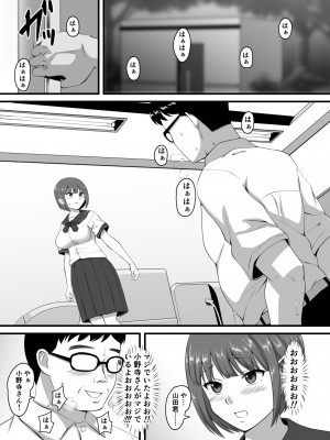 [Studio 光丸] 好きなあの子に彼氏が出来たので寝取って生ハメしまくった【催●アプリNTR】_14