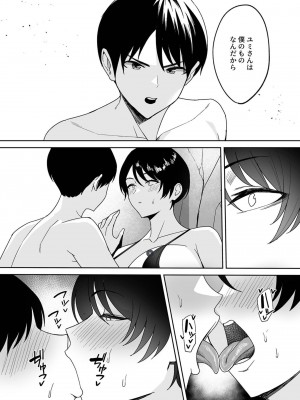 [C級電画 (c級)] 義母さんは僕のモノ 4_06