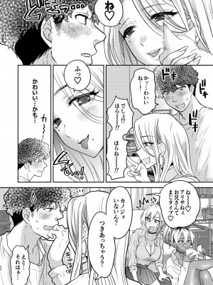 [少女月蝕 (嶋尾和)] つよかわ妹×強制らぶ交尾4_32