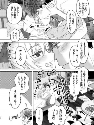 [少女月蝕 (嶋尾和)] つよかわ妹×強制らぶ交尾4_18