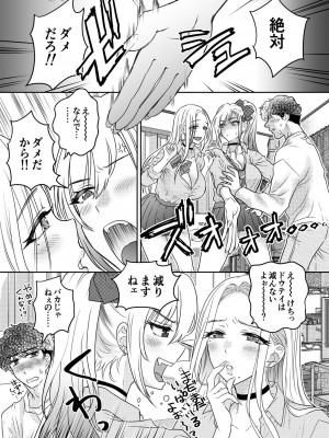 [少女月蝕 (嶋尾和)] つよかわ妹×強制らぶ交尾4_33
