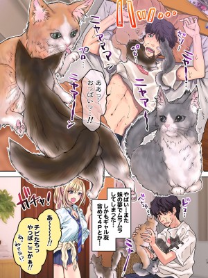 [少女月蝕 (嶋尾和)] つよかわ妹×強制らぶ交尾4_13