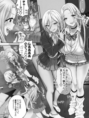 [少女月蝕 (嶋尾和)] つよかわ妹×強制らぶ交尾4_19
